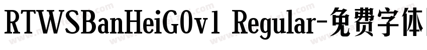 RTWSBanHeiG0v1 Regular字体转换